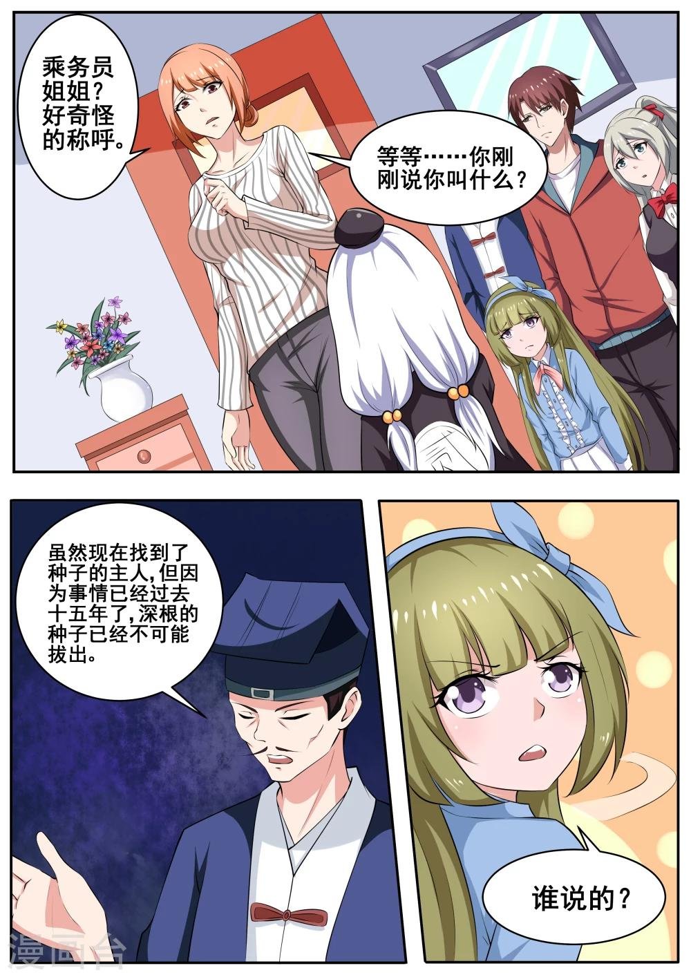 第78话