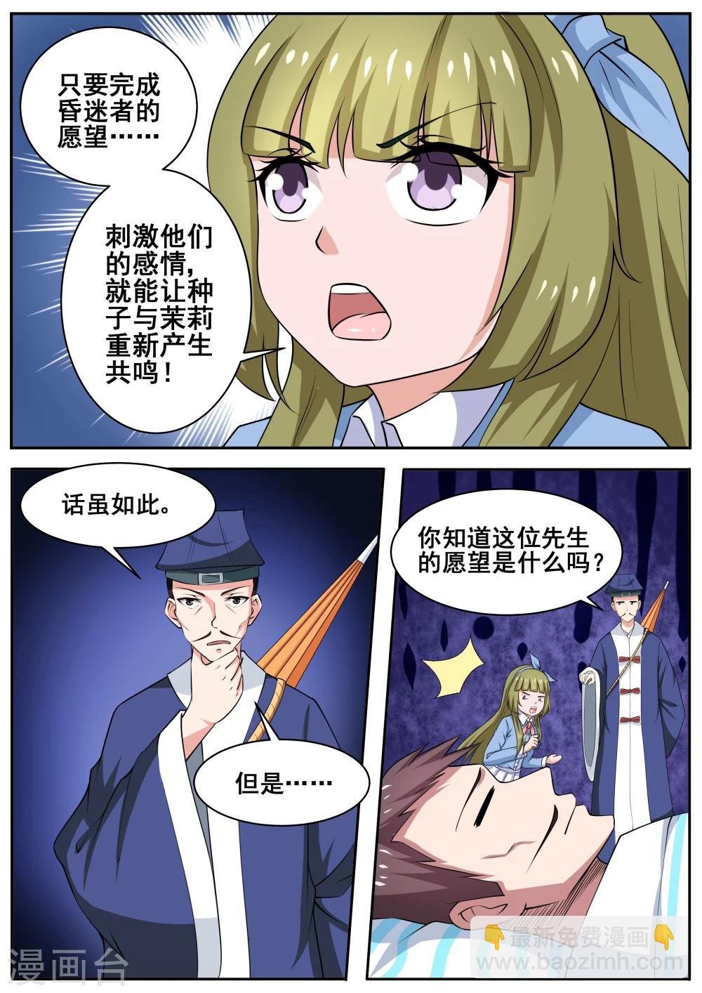 第78话
