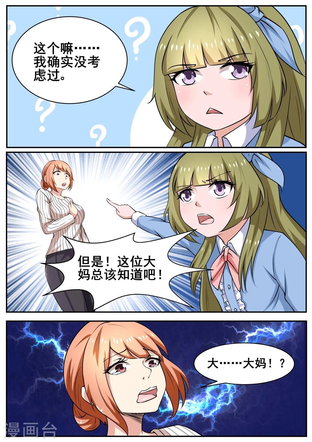 第78话