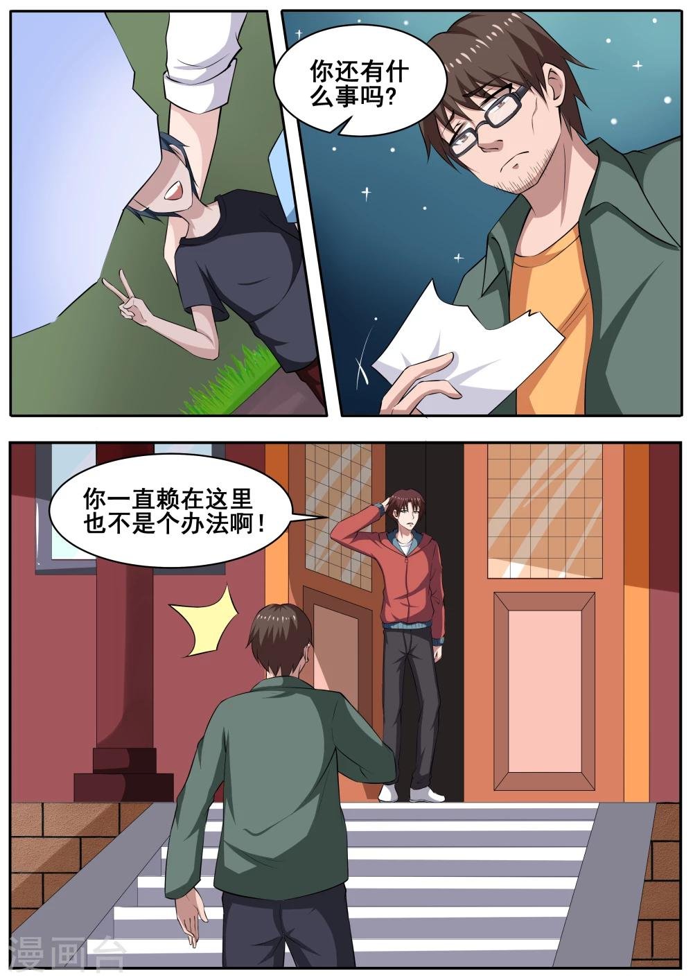 第78话