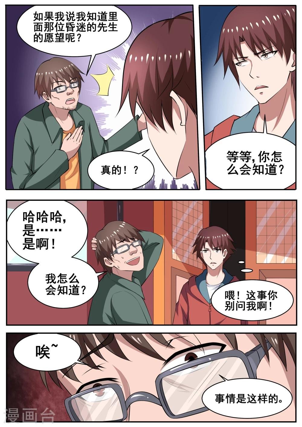 第78话