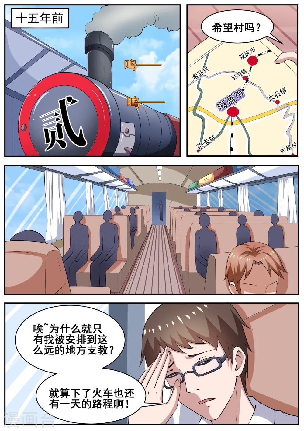 第78话