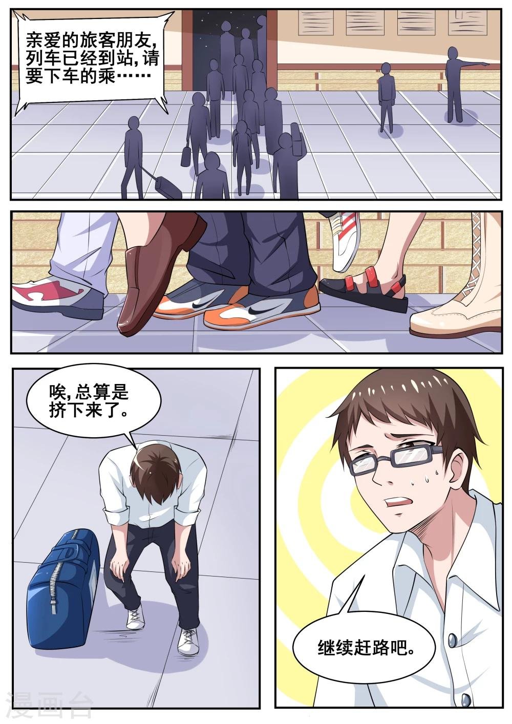 第78话