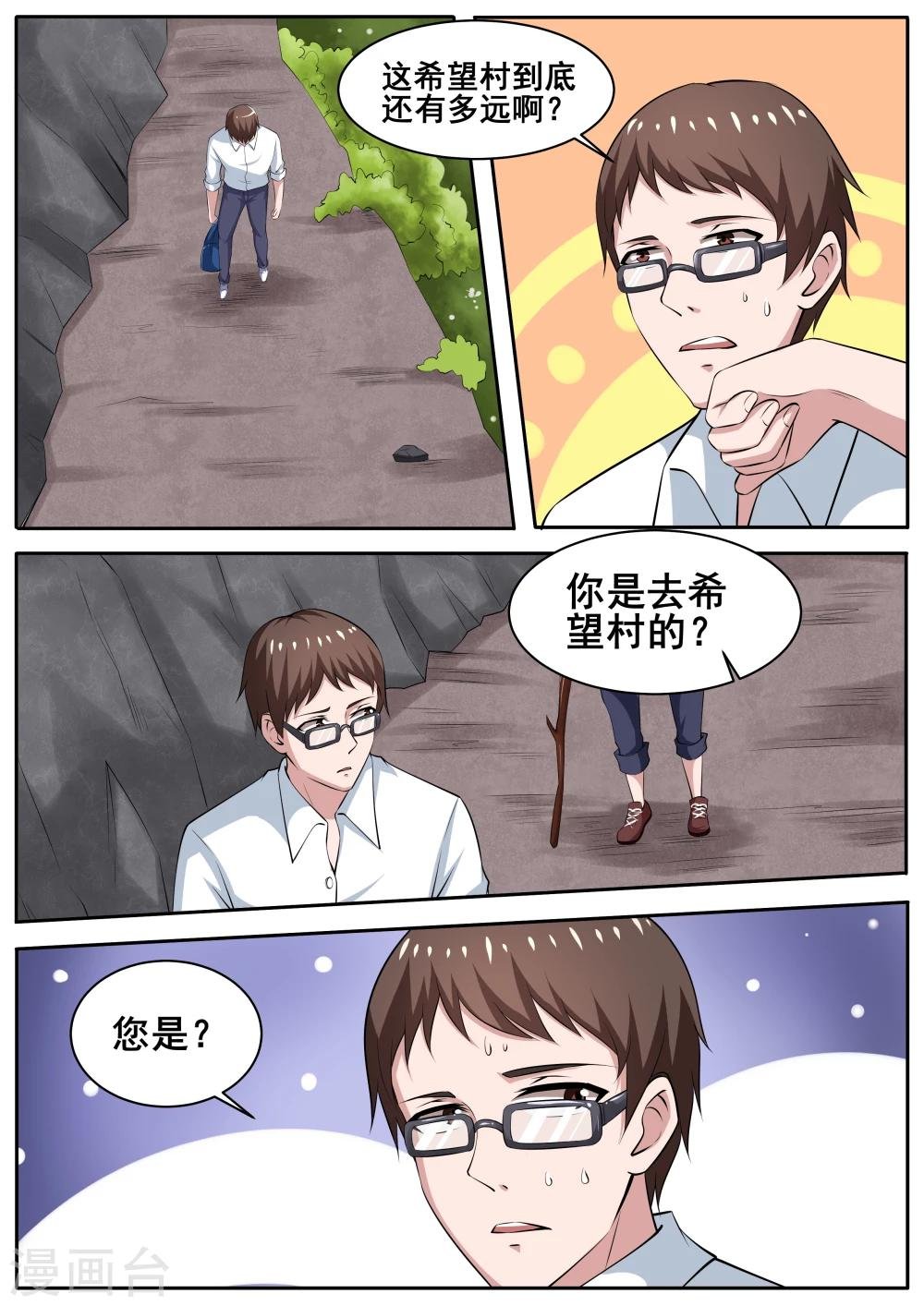 第79话
