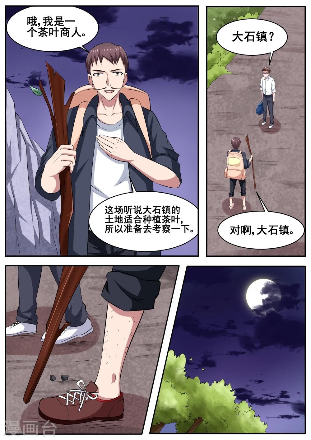 第79话