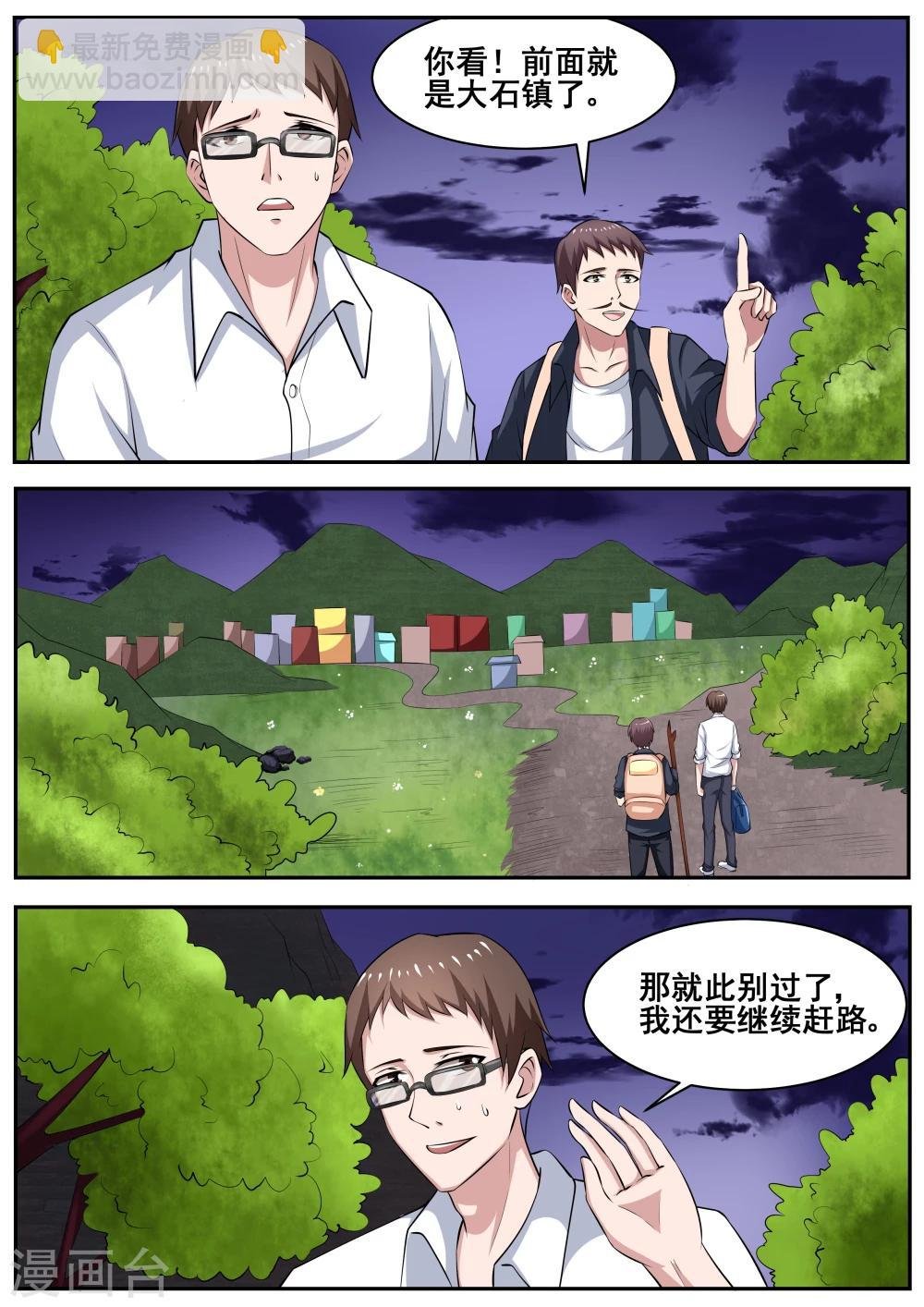 第79话