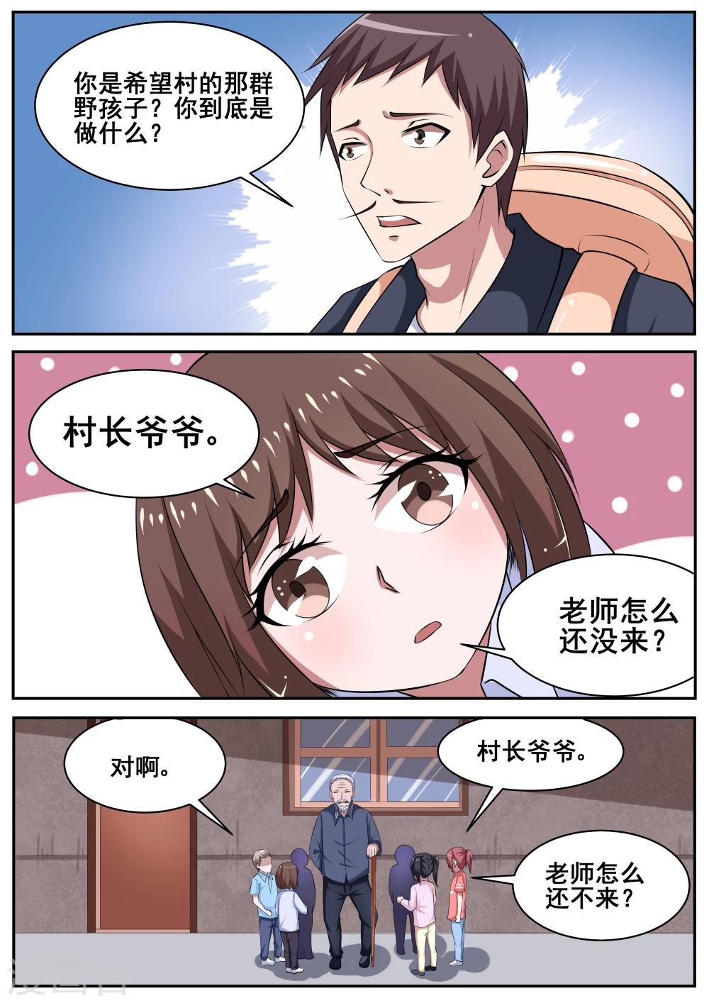 第79话