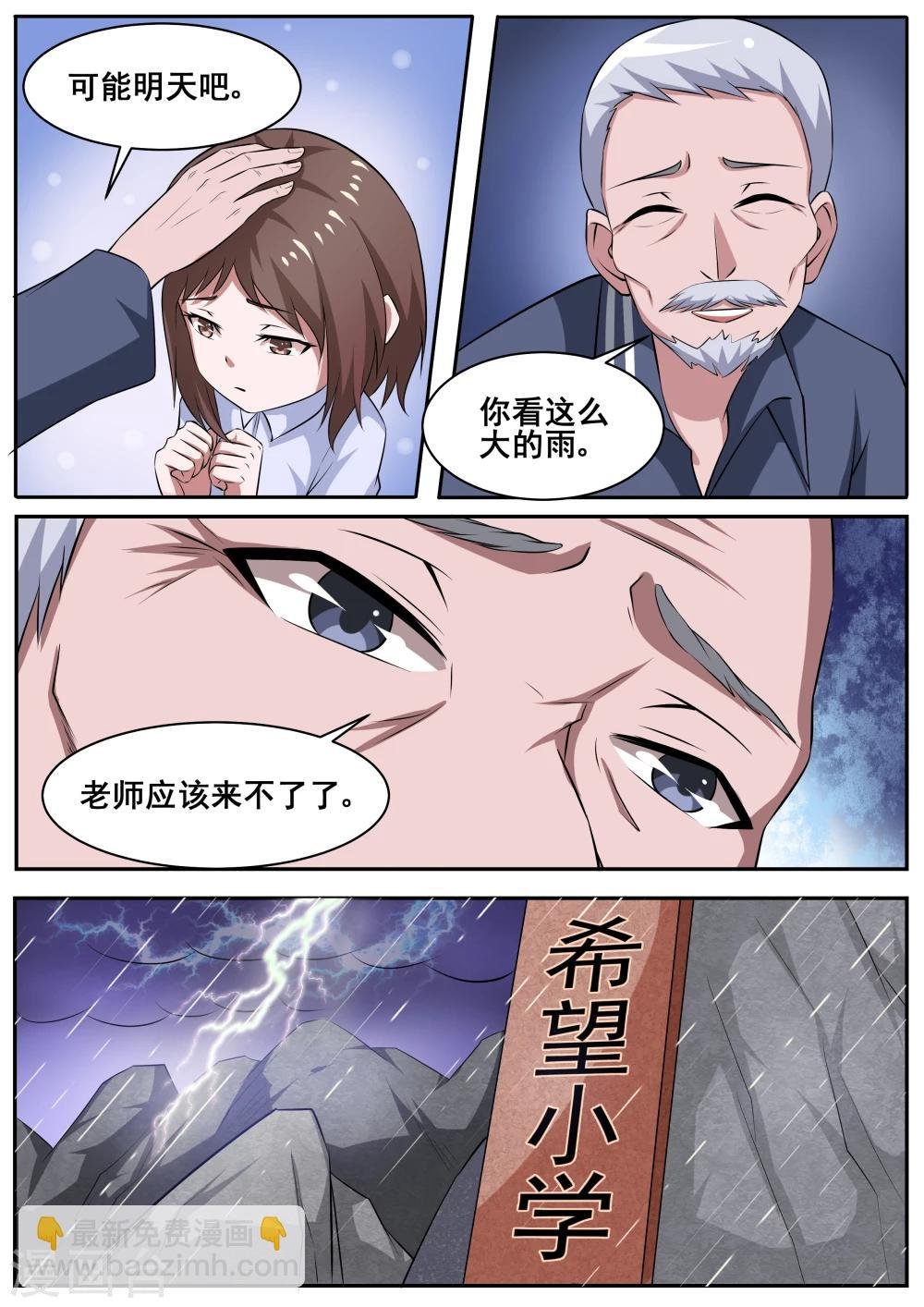 第79话