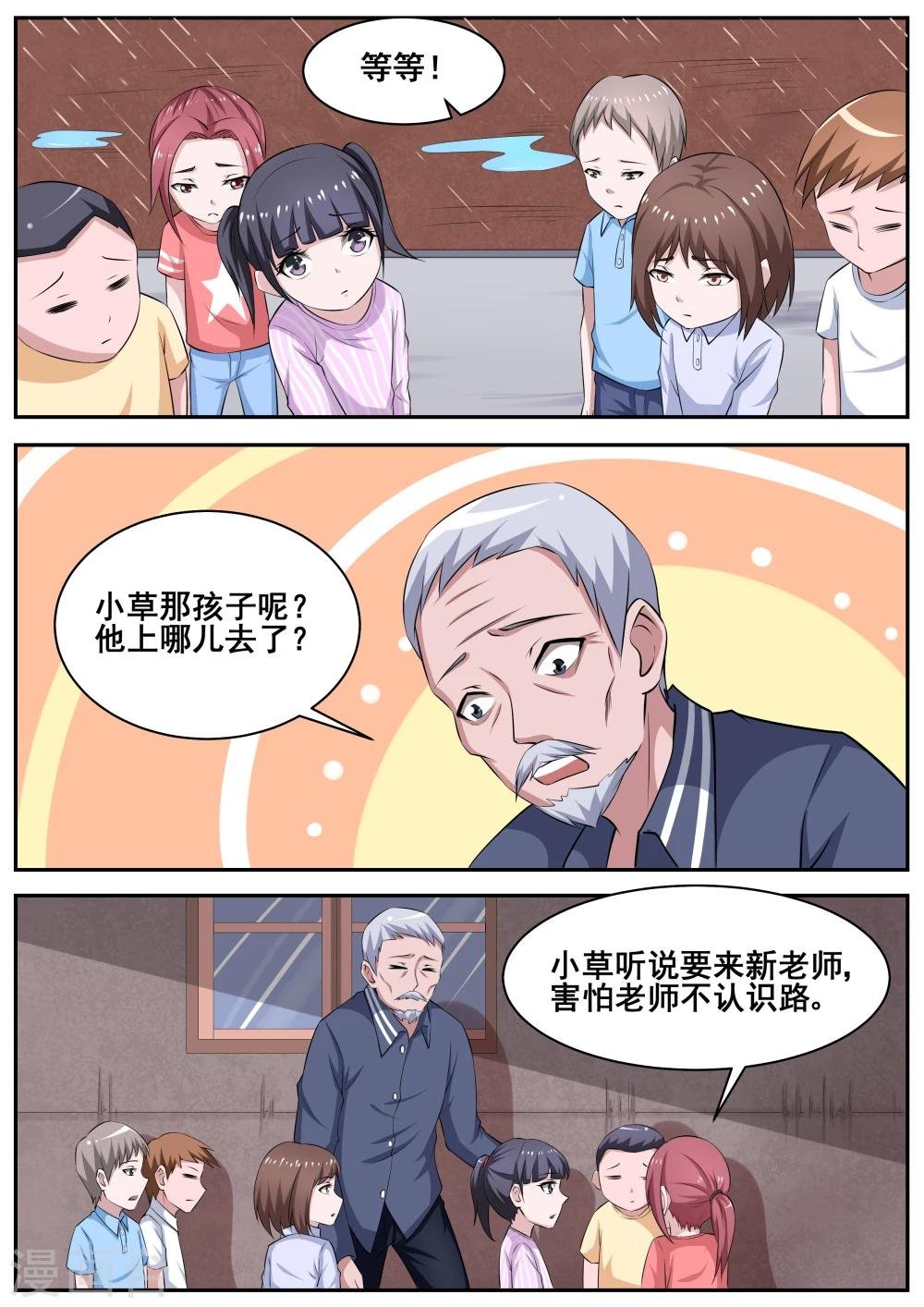 第79话