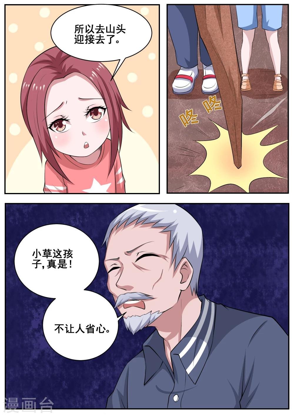 第79话