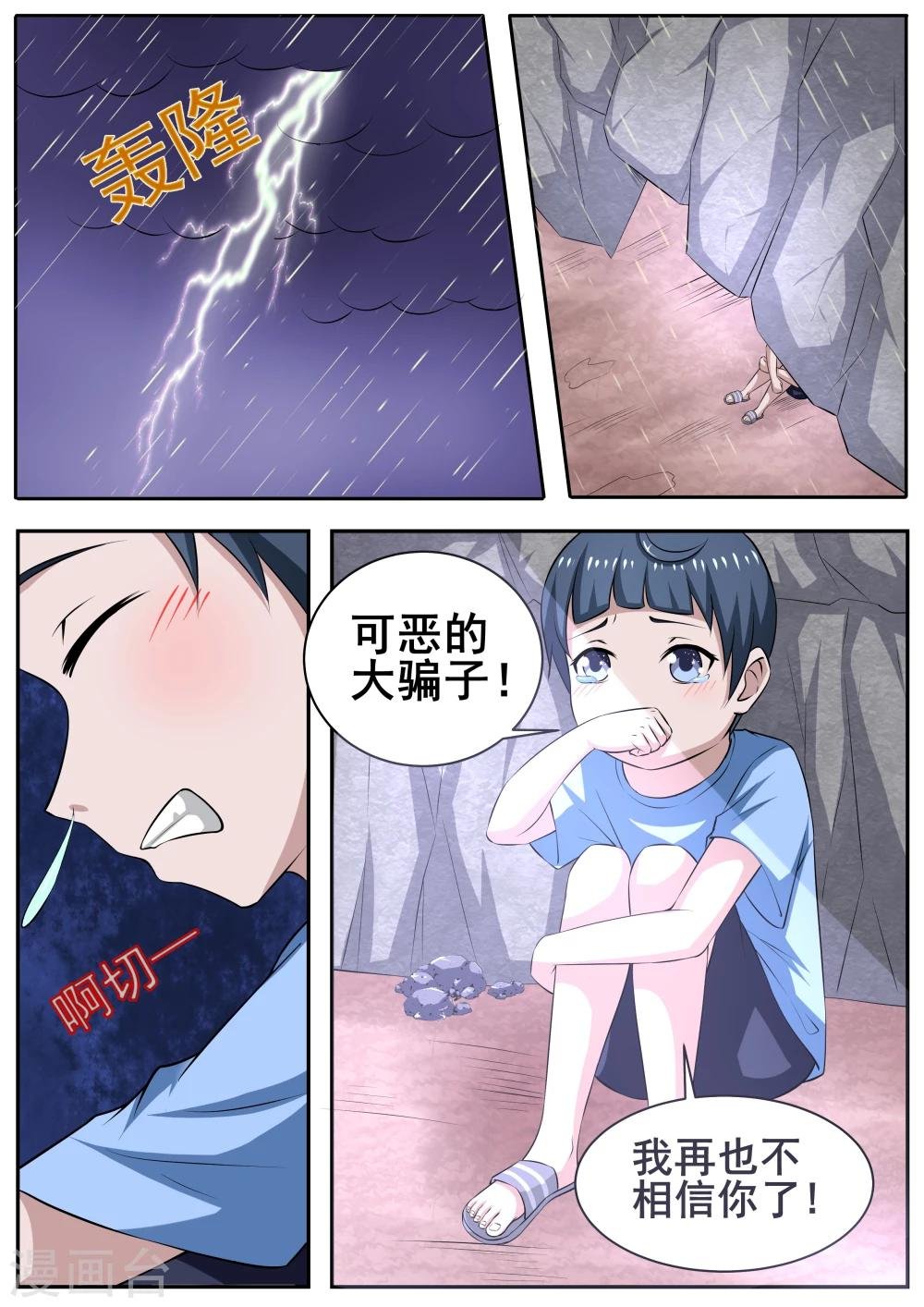 第79话
