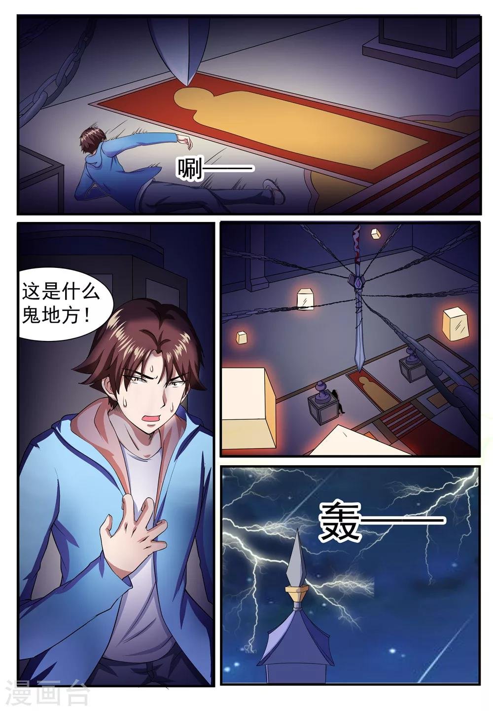 第8话