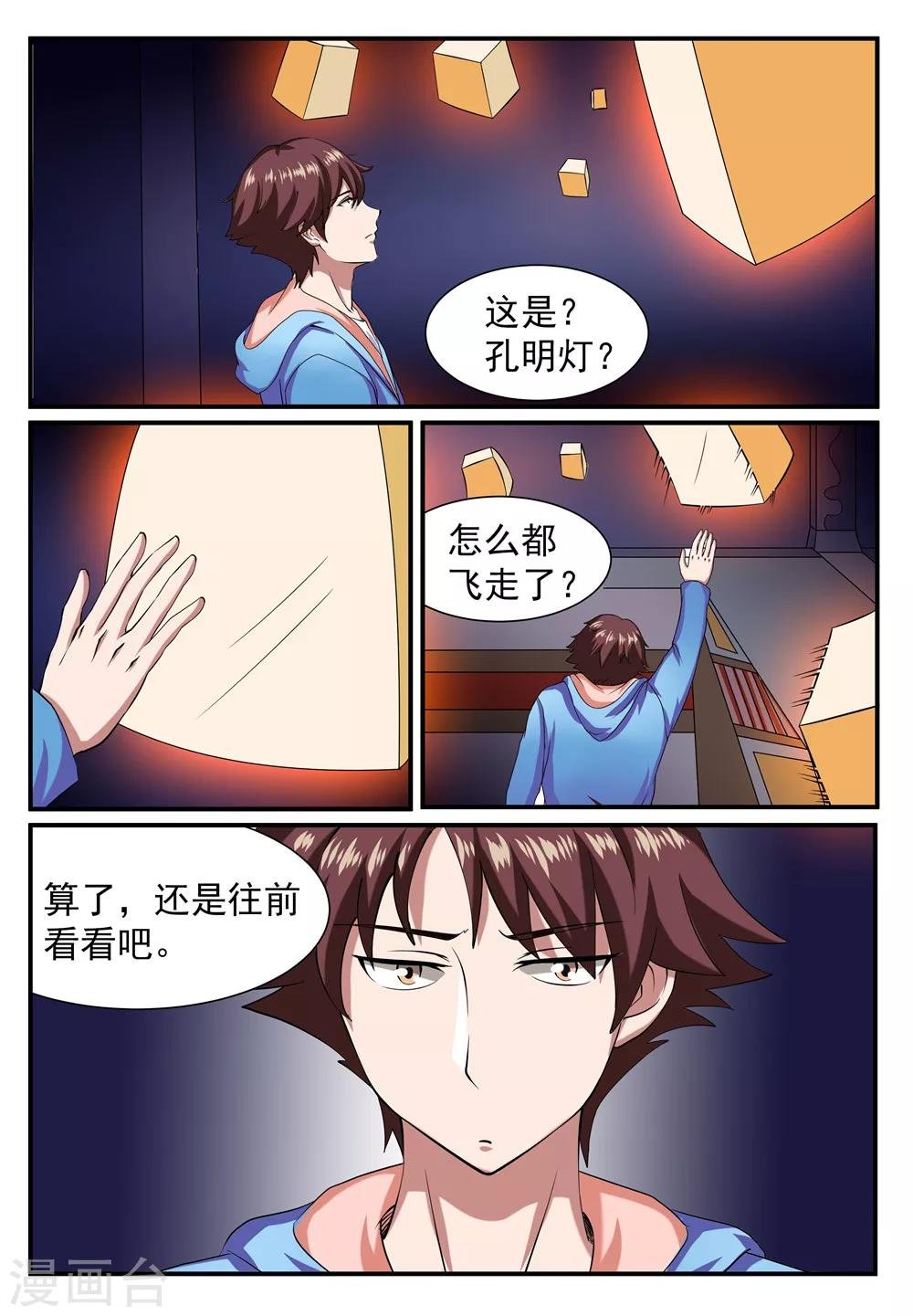 第8话
