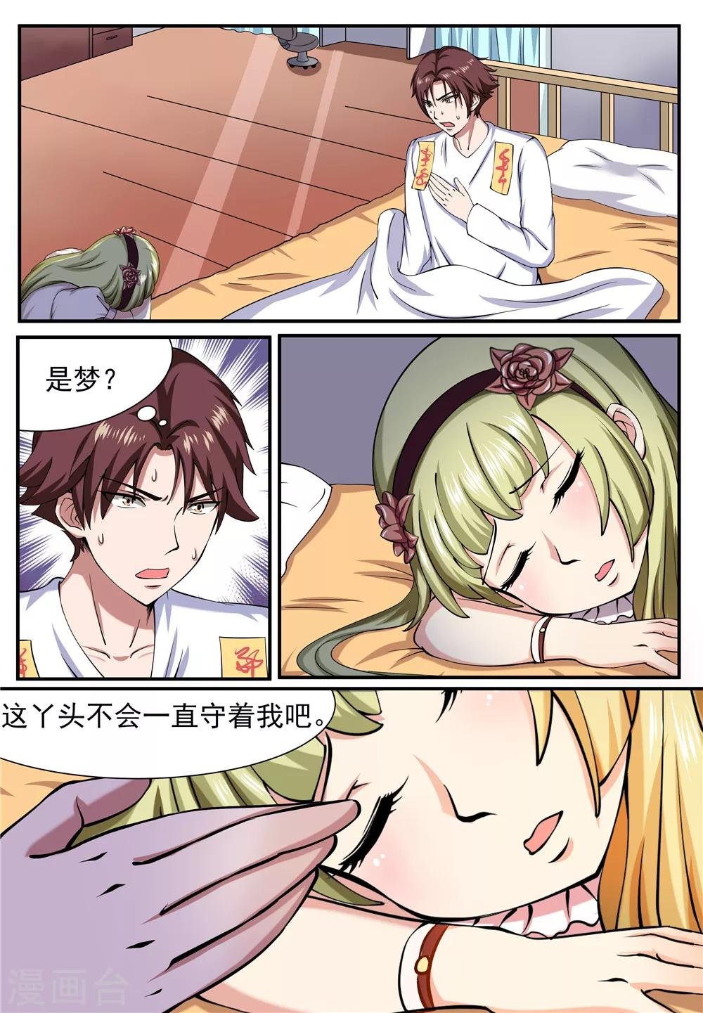第8话