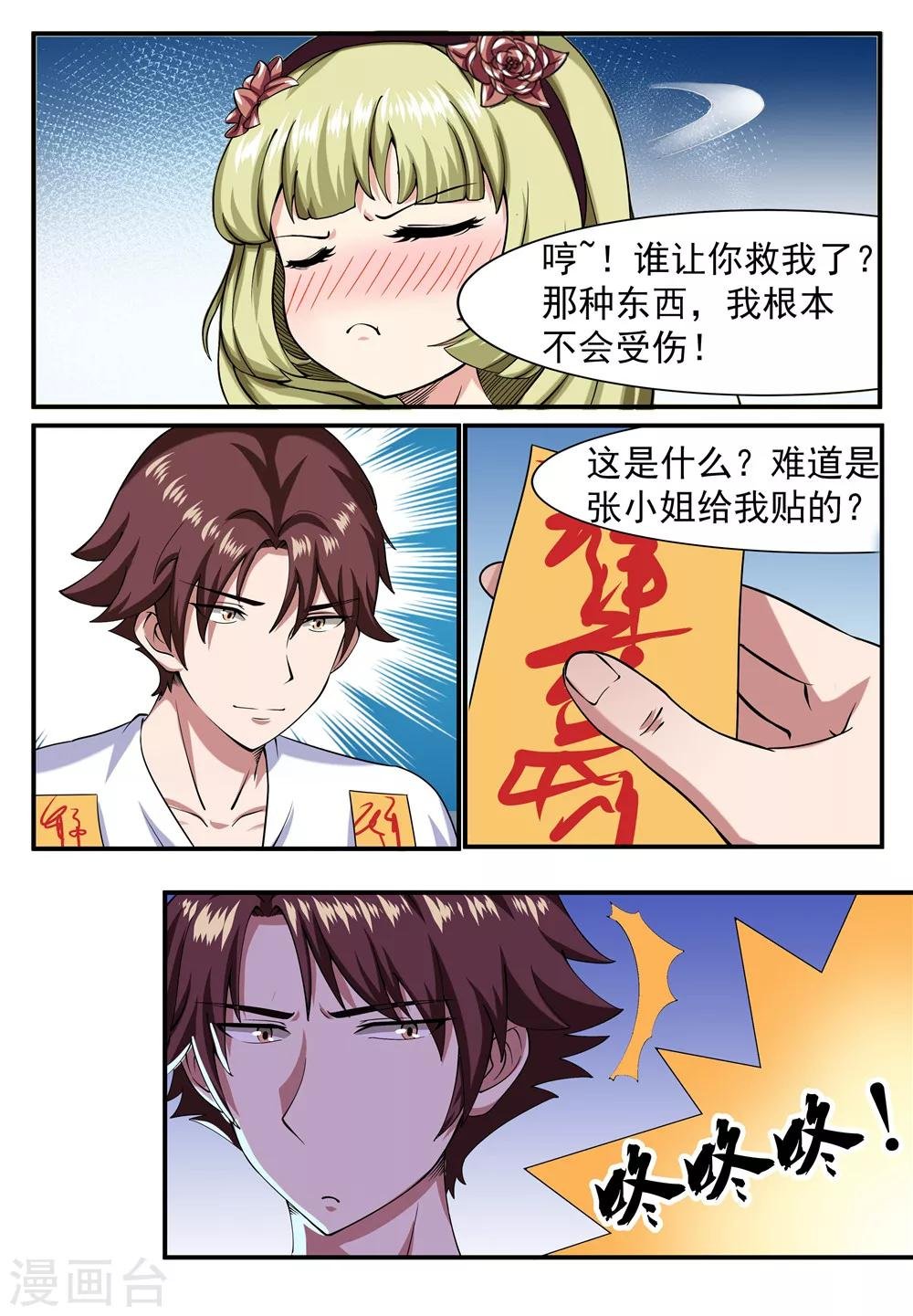 第8话