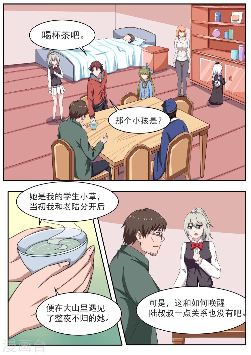 最终话