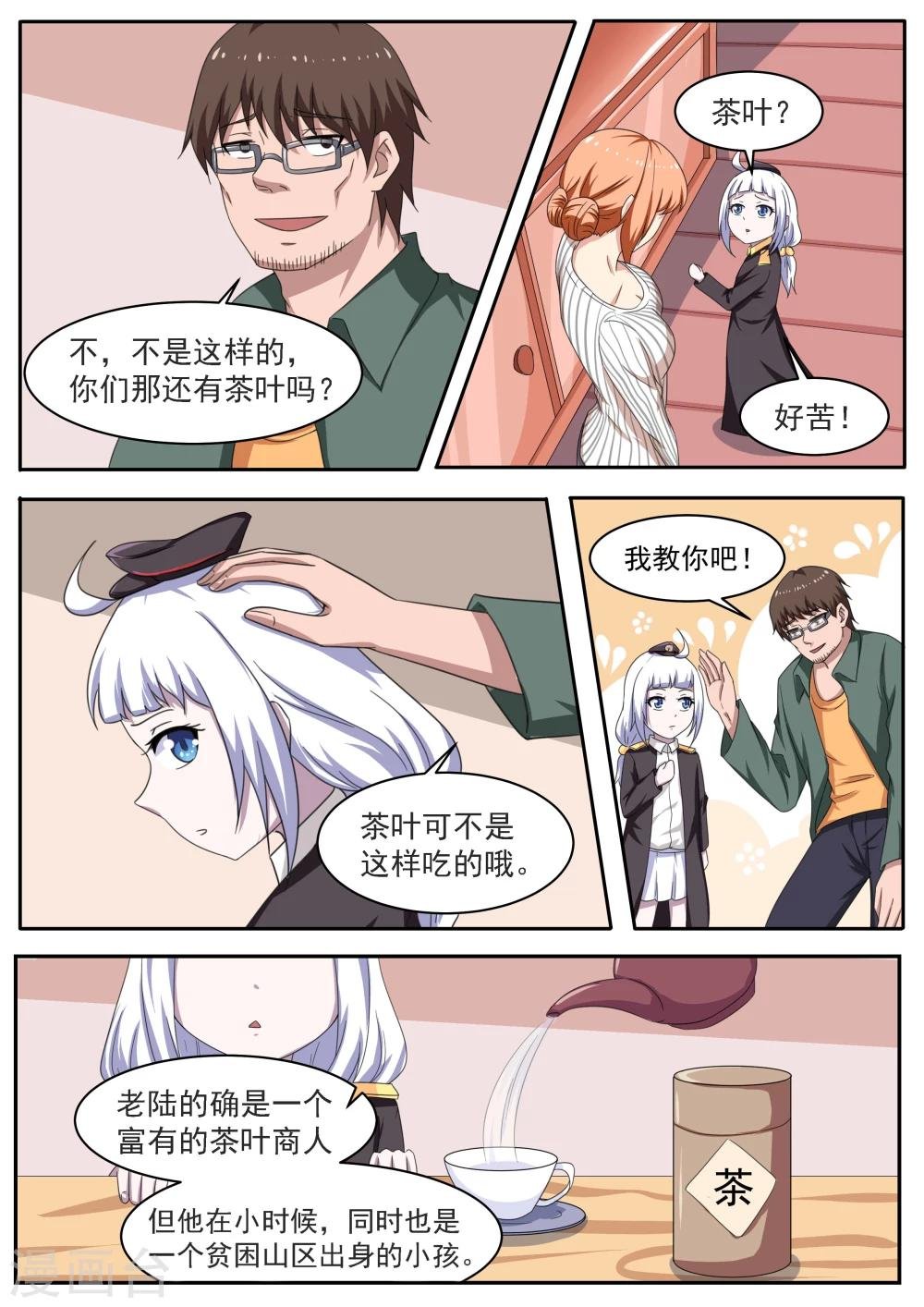 最终话