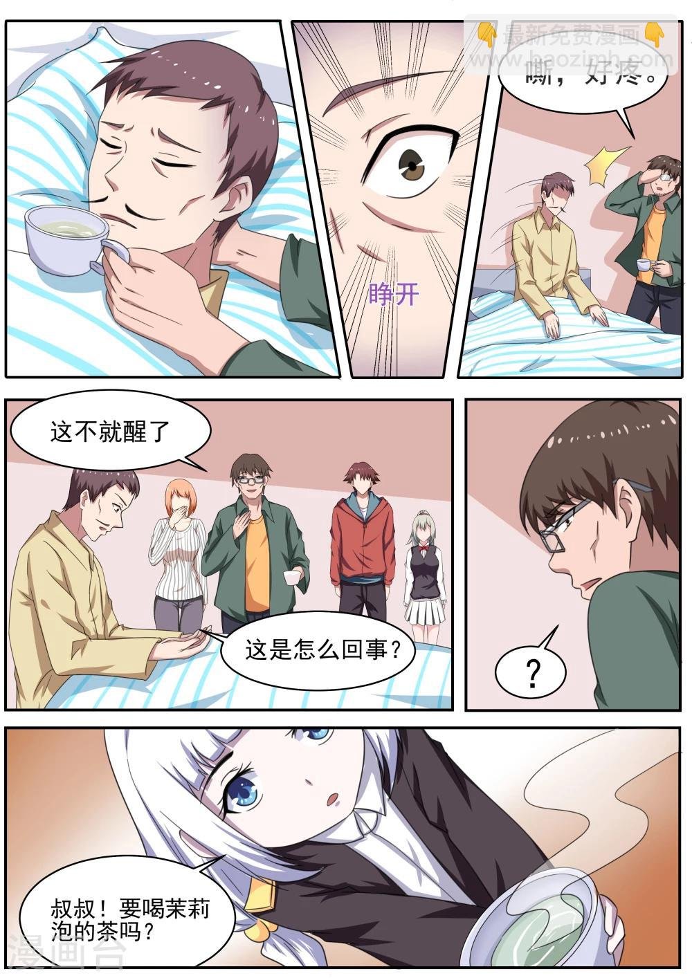 最终话