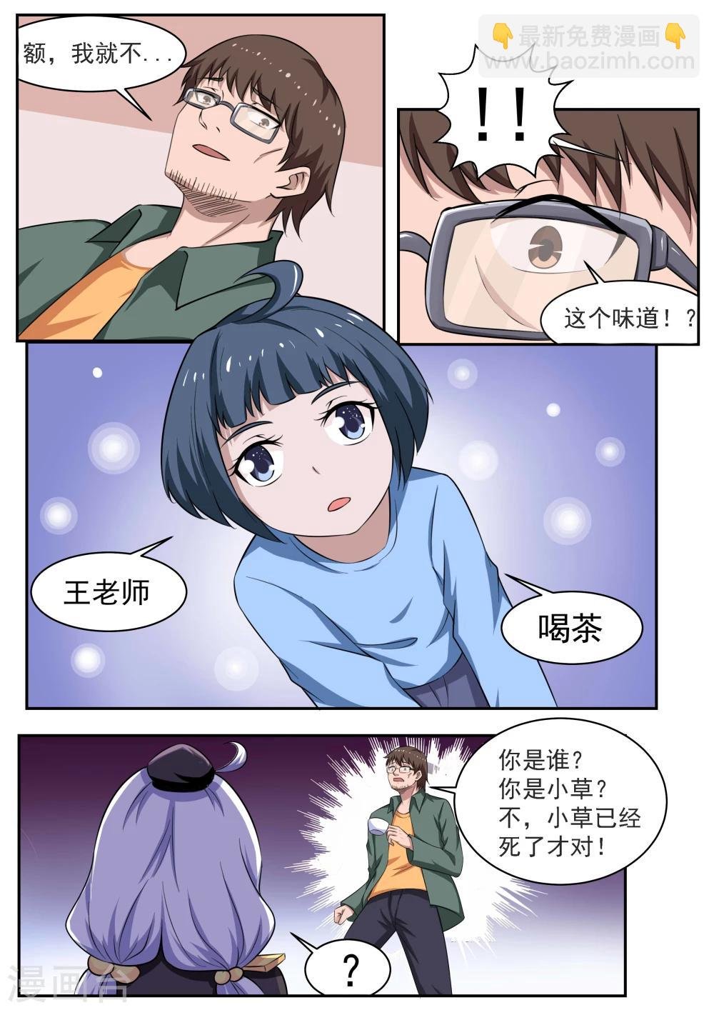 最终话