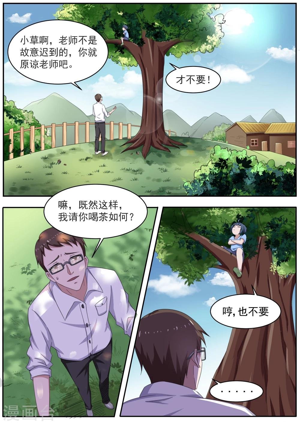 最终话