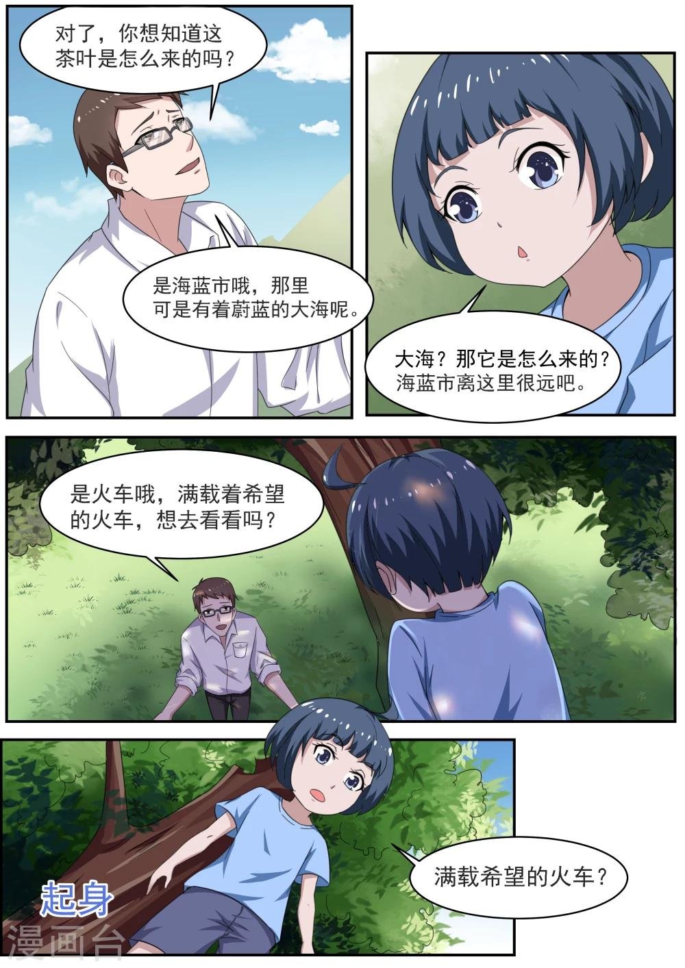 最终话