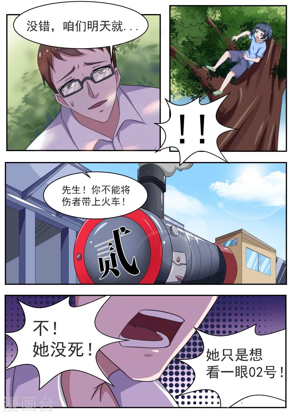 最终话