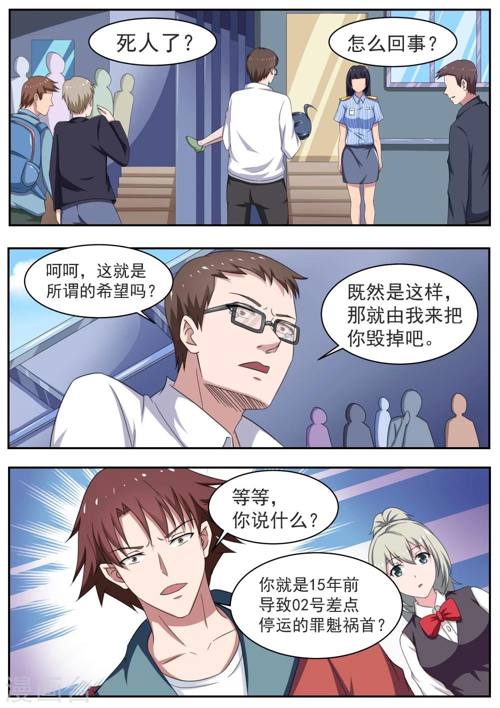 最终话
