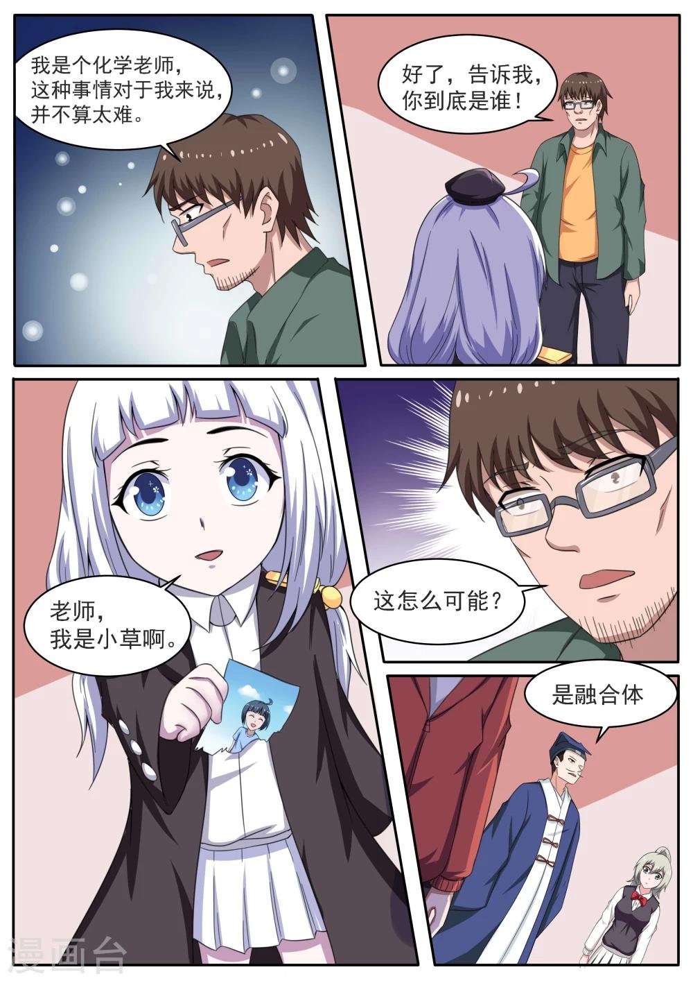 最终话