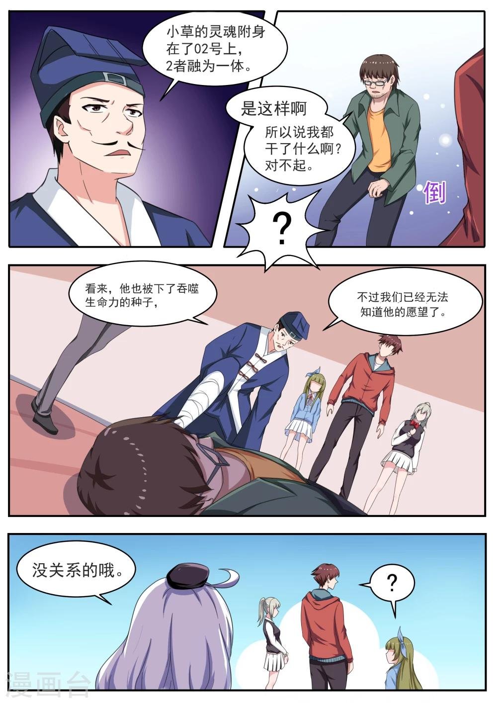 最终话