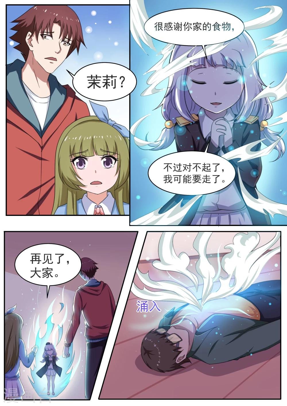 最终话