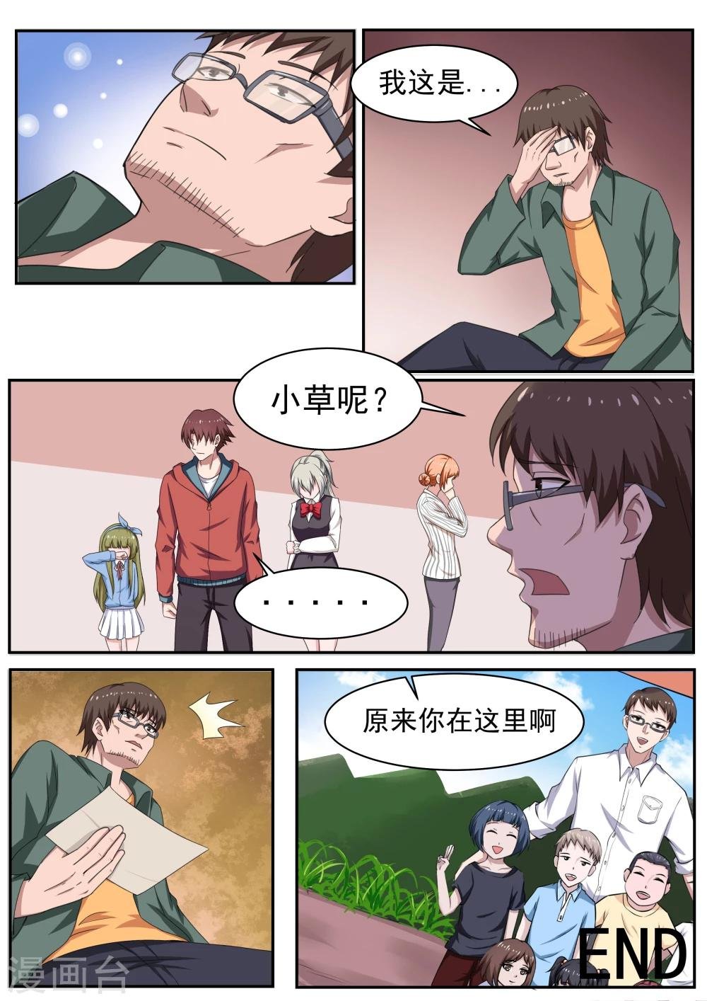 最终话