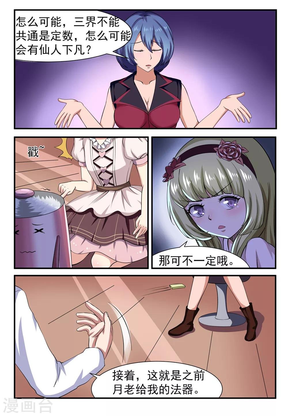 第9话