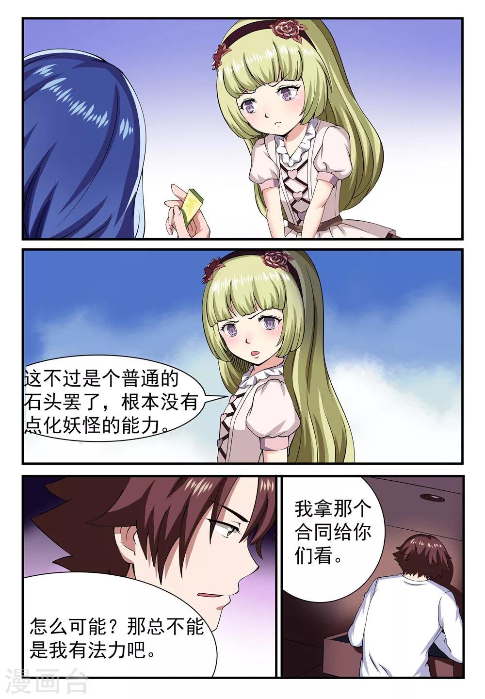 第9话