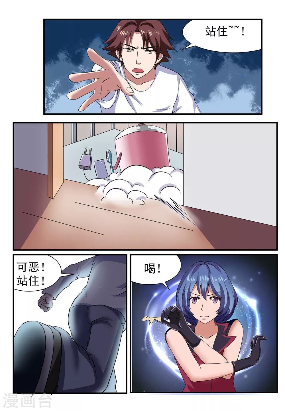 第9话