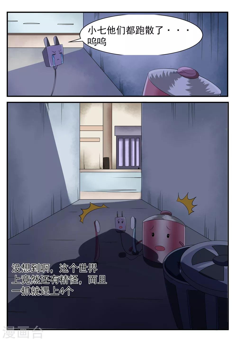 第9话
