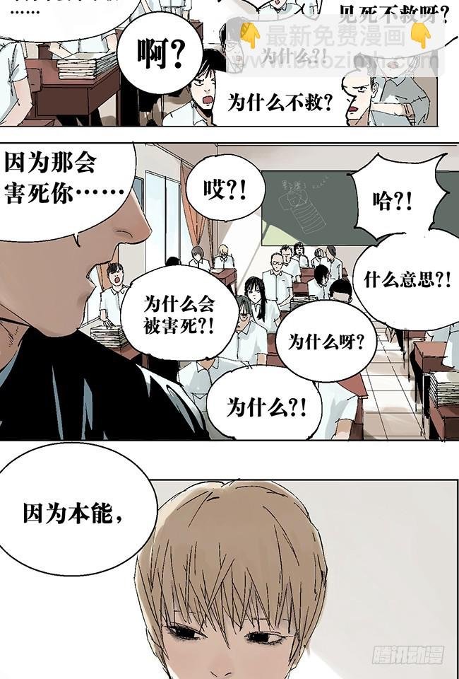 第9话 陆紫