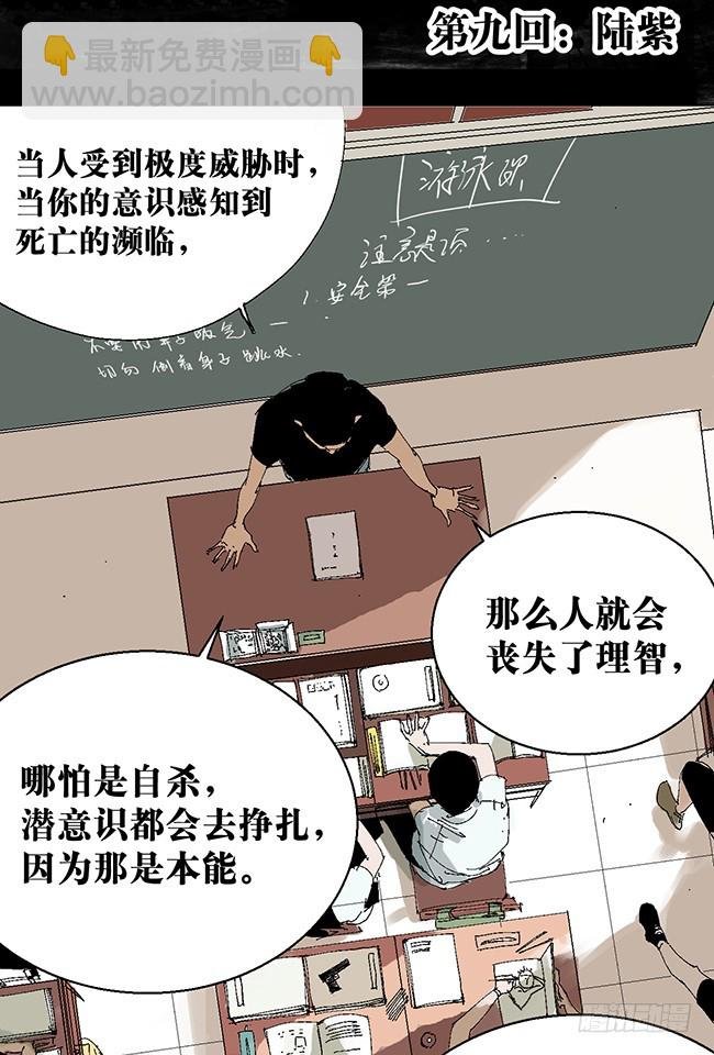 第9话 陆紫