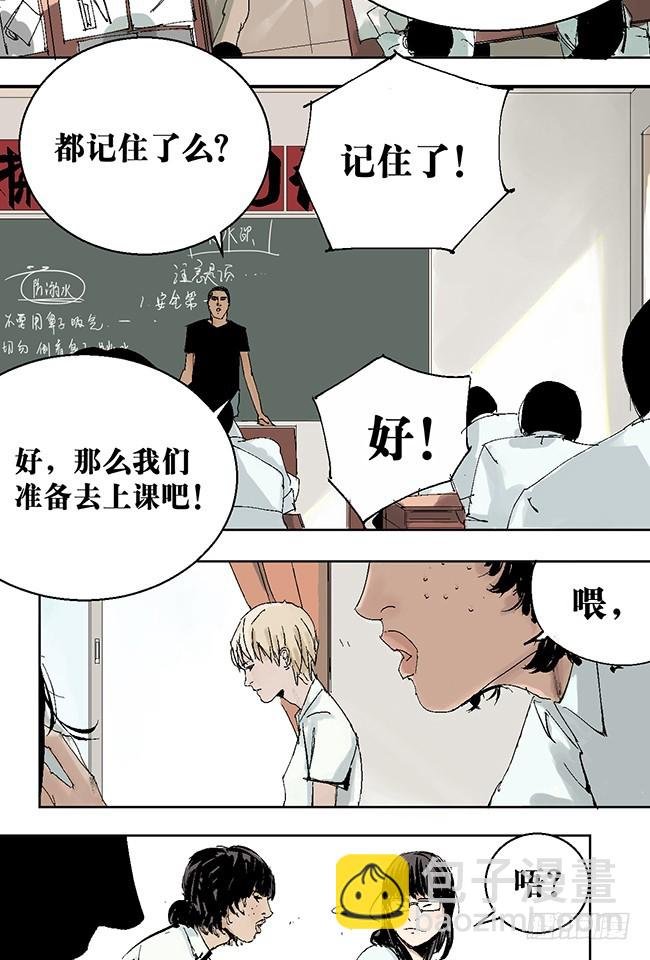 第9话 陆紫