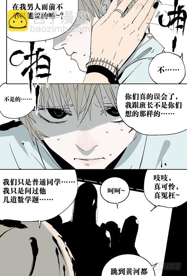 第9话 陆紫