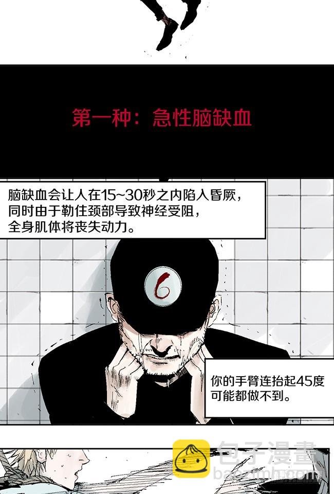 第10话 万无一失的办法