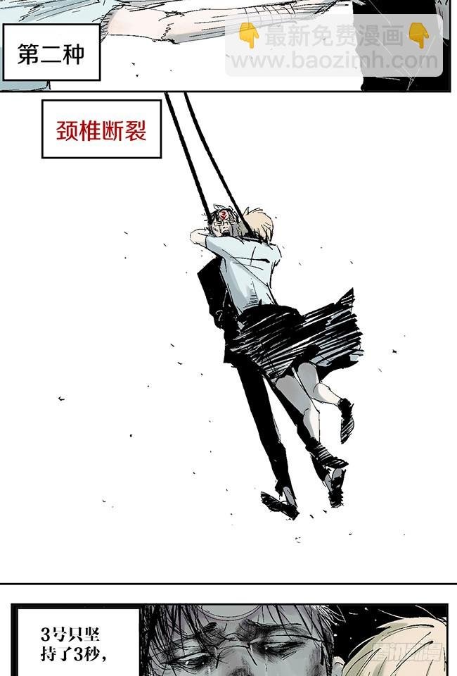 第10话 万无一失的办法