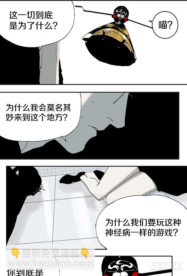 第11话 阎王的法则