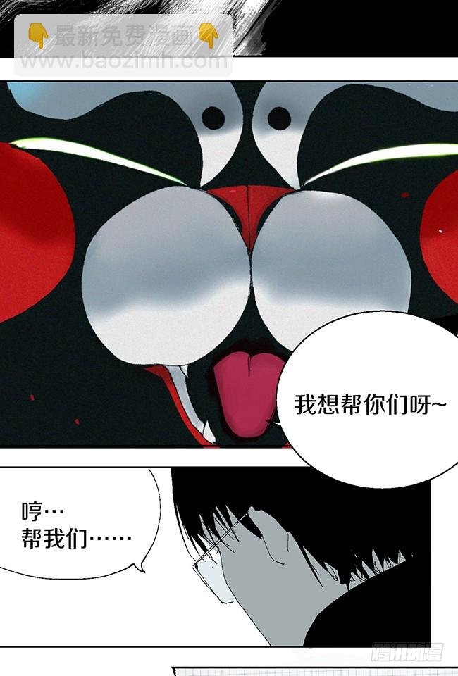 第11话 阎王的法则