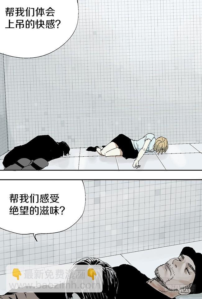 第11话 阎王的法则