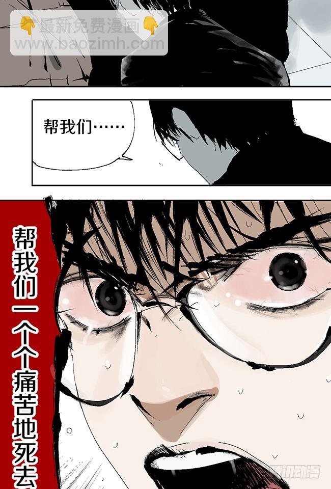 第11话 阎王的法则