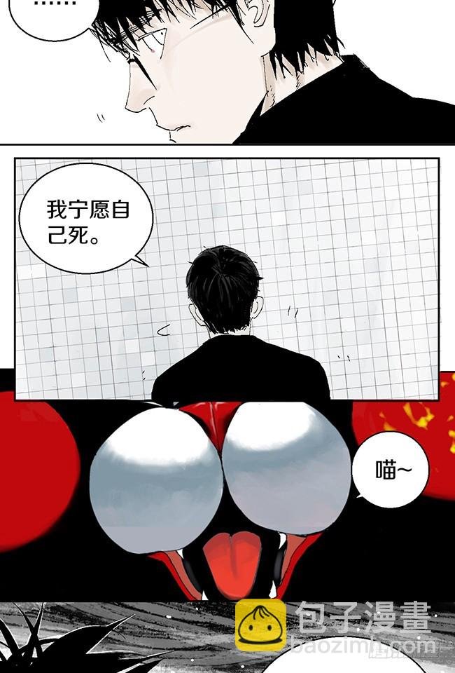 第11话 阎王的法则