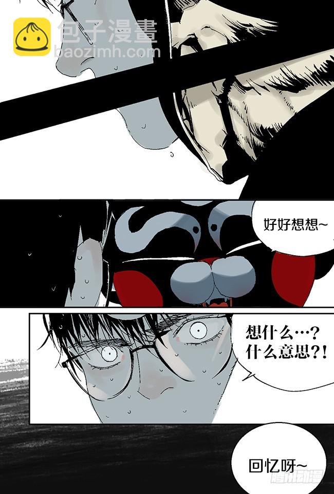 第11话 阎王的法则