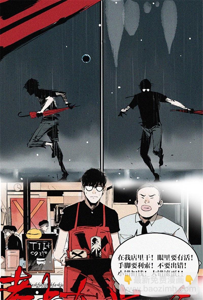 第11话 阎王的法则