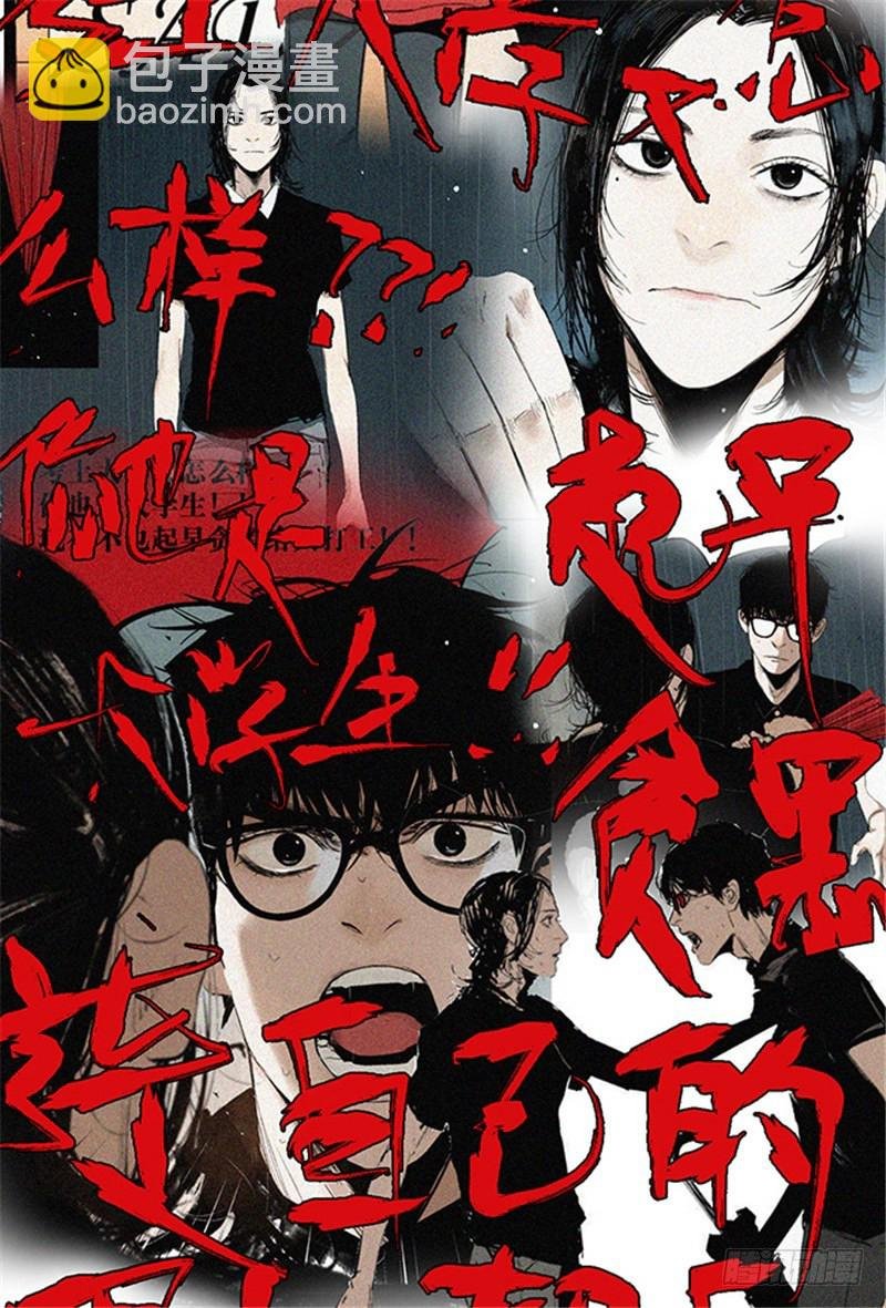 第11话 阎王的法则