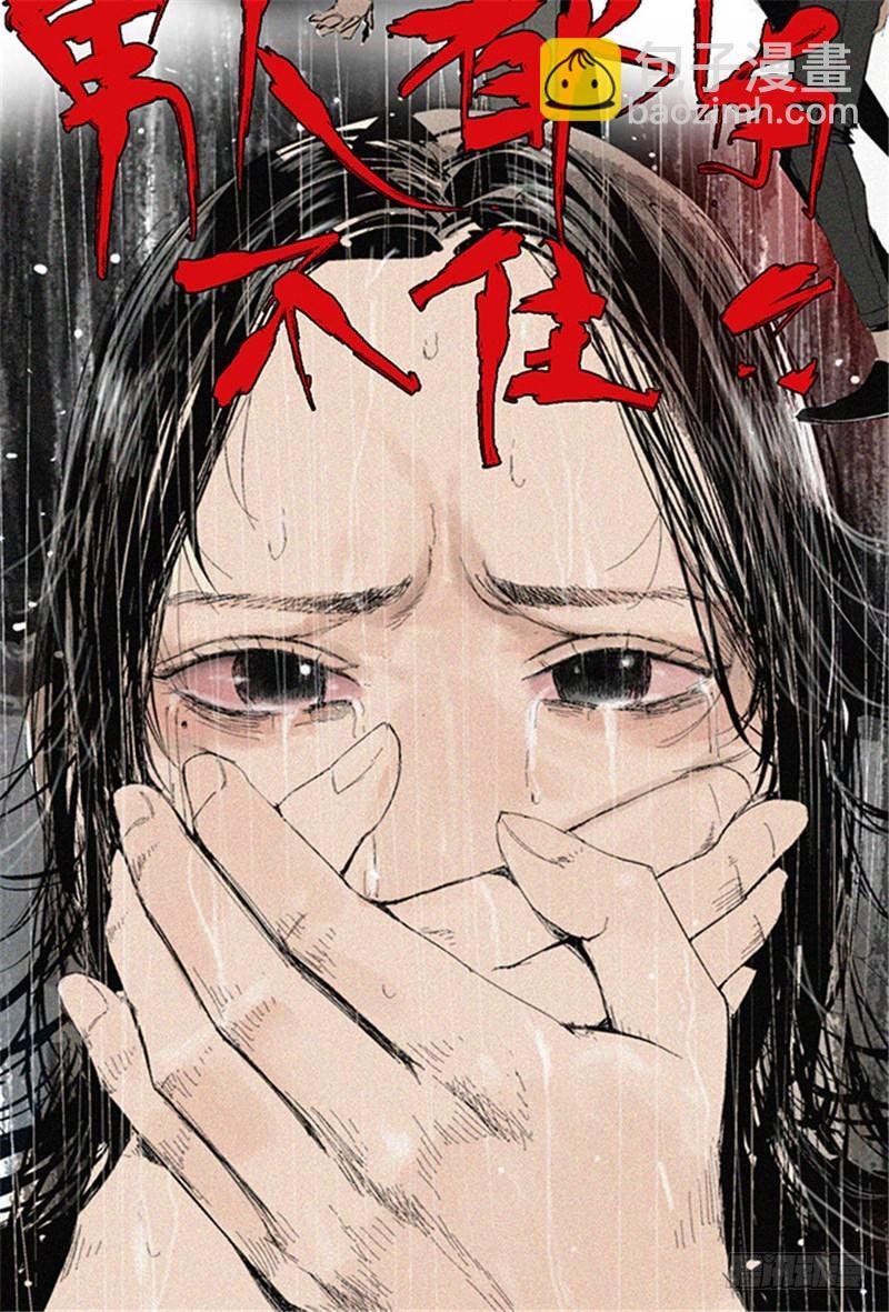 第11话 阎王的法则